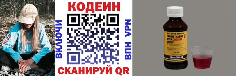 купить   Йошкар-Ола  Codein напиток Lean (лин) 