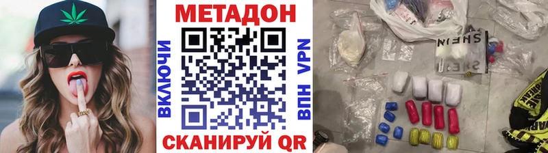 Метадон methadone  где купить наркотик  Йошкар-Ола 
